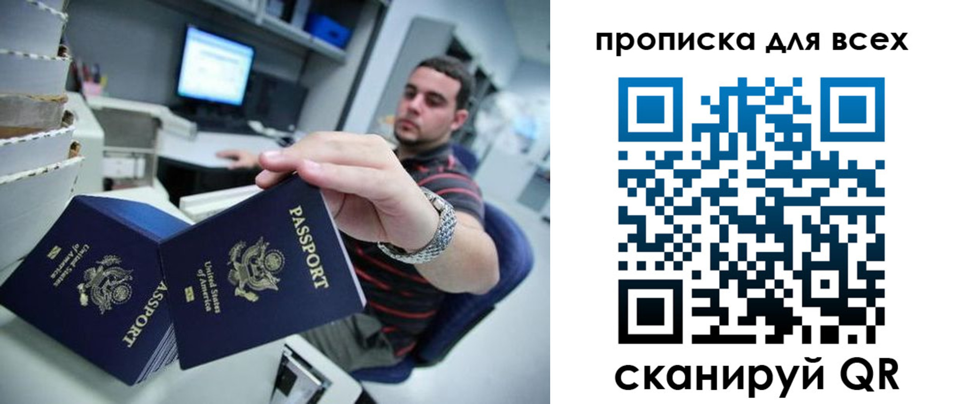 прописка паспорт в Гуково