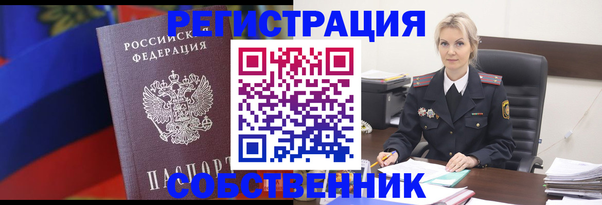 временная регистрация поиск в Гуково