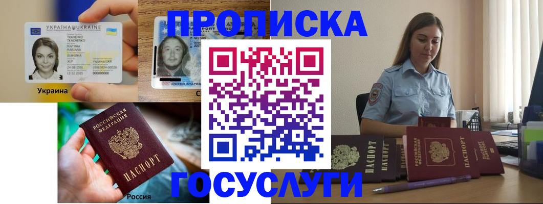 временная регистрация собственник в Гуково