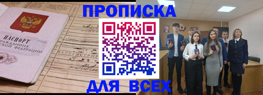 прописка ребенка в Гуково